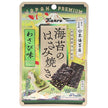 Kanro seaweed scissors grilled wasabi flavor 4.4g x 6 bags [shipped in Japan]
