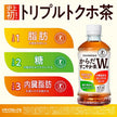 コカコーラ からだすこやか茶W+ 【特定保健用食品 特保】 350mlペットボトル×24本入【日本出荷】
