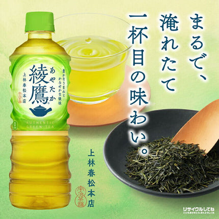 Coca-Cola Ayataka bouteille plastique 525ml x 24 pièces 