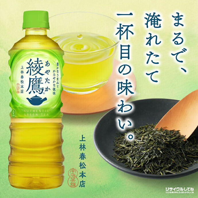 Coca-Cola Ayataka 525ml plastic bottle x 24 bottles [shipped in Japan]