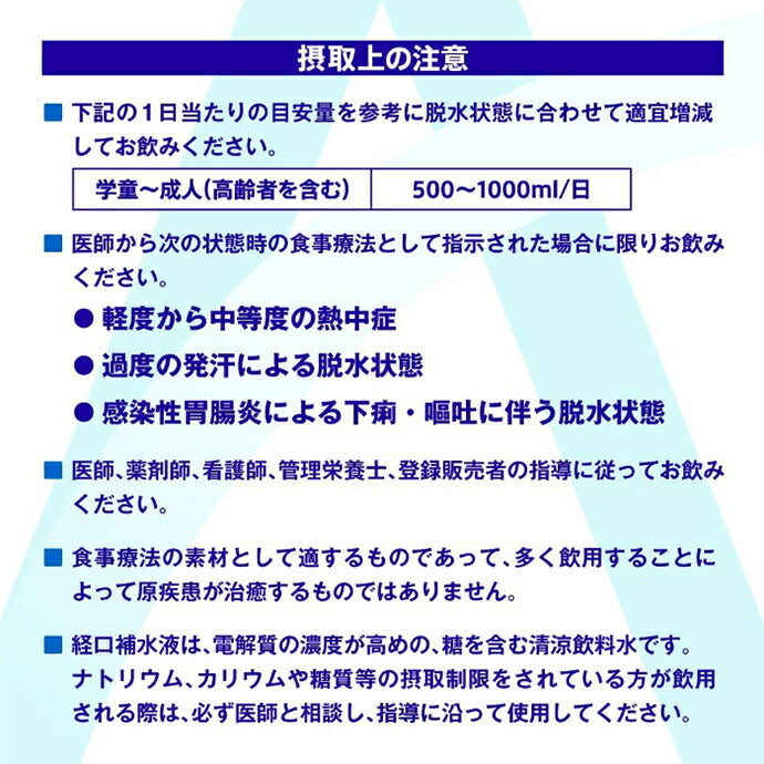 Coca-Cola Aquarius Solution de Réhydratation Orale SRO Flacon PET 500 ml x 24 flacons