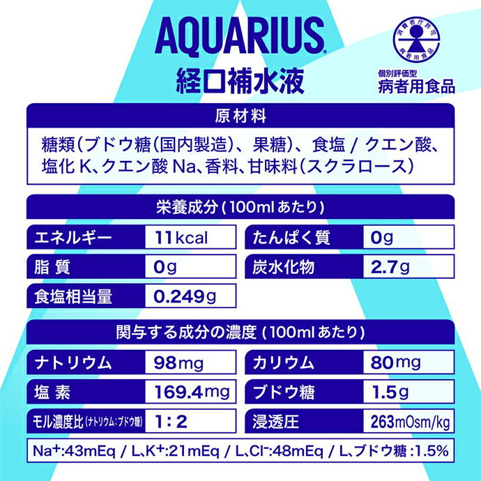 Coca-Cola Aquarius Solution de Réhydratation Orale SRO Flacon PET 500 ml x 24 flacons