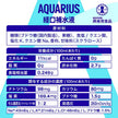 Coca-Cola Aquarius Oral Rehydration Solution ORS 500ml PET bottle x 24 bottles [Shipped in Japan]