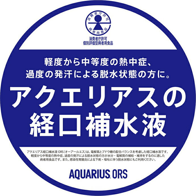Coca-Cola Aquarius Oral Rehydration Solution ORS 500ml PET bottle x 24 bottles [Shipped in Japan]
