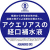 Coca-Cola Aquarius Oral Rehydration Solution ORS 500ml PET bottle x 24 bottles [Shipped in Japan]