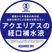 Coca-Cola Aquarius Solution de Réhydratation Orale SRO Flacon PET 500 ml x 24 flacons
