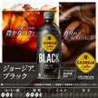 コカコーラ ジョージア ブラック 500mlペットボトル×24本入【日本出荷】