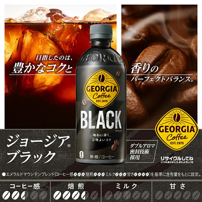 Coca-Cola Georgia Black 500ml plastic bottle x 24 bottles [shipped in Japan]