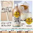 Coca-Cola Georgia Cafe Latte 500ml plastic bottle x 24 pieces [shipped in Japan]