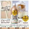 Coca-Cola Georgia Cafe Latte 500ml plastic bottle x 24 pieces [shipped in Japan]