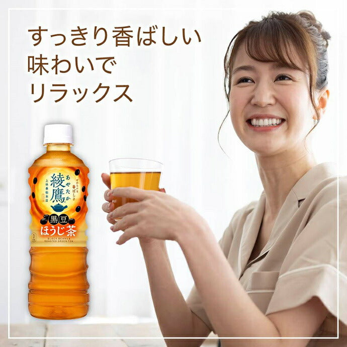 Coca-Cola Ayataka Black Bean Hojicha 525ml PET bottle x 24 bottles [Shipped in Japan]