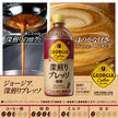 コカコーラ ジョージア 深煎りプレッソ 500mlペットボトル×24本入【日本出荷】