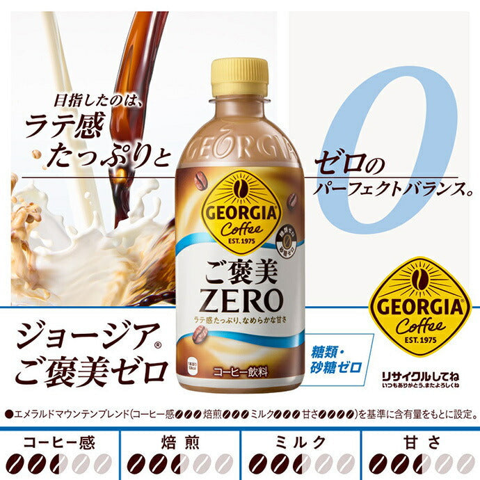 Coca-Cola Georgia Reward Zero 440ml plastic bottle x 24 bottles [shipped in Japan]