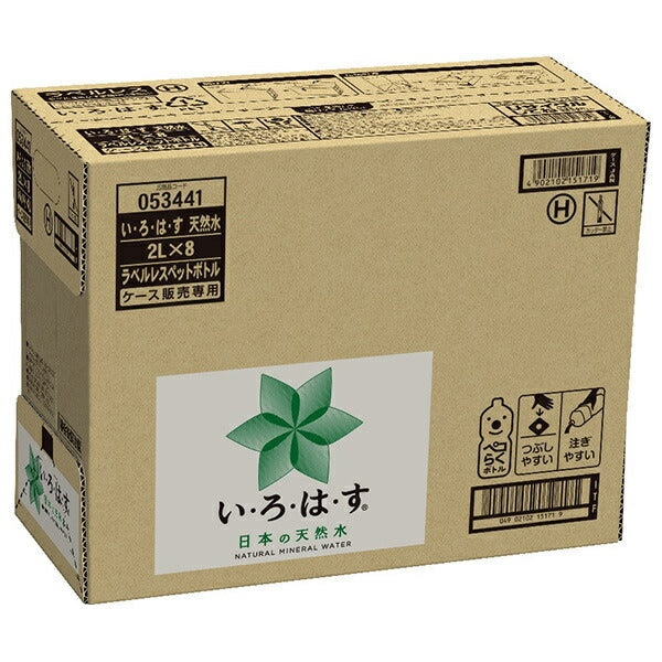 コカコーラ い ろ は す天然水 ラベルレス 2Lペットボトル×8本入【日本出荷】