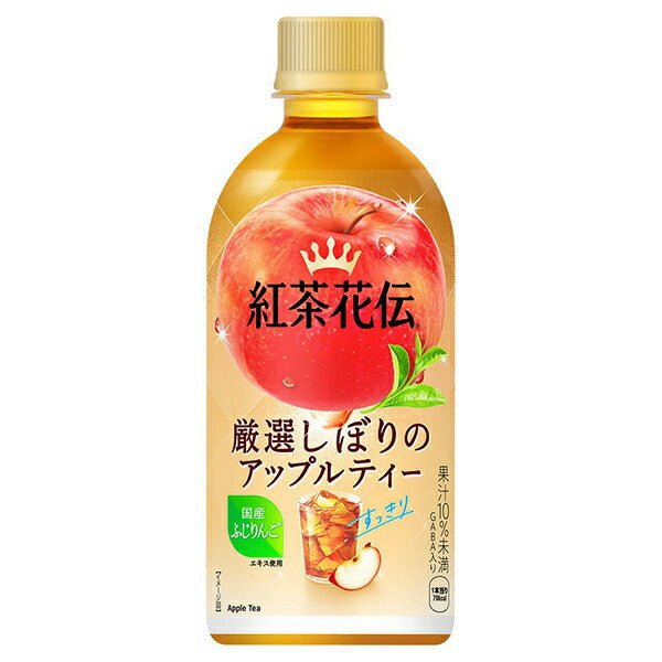 コカコーラ 紅茶花伝 厳選しぼりのアップルティー 440mlペットボトル×24本入【日本出荷】