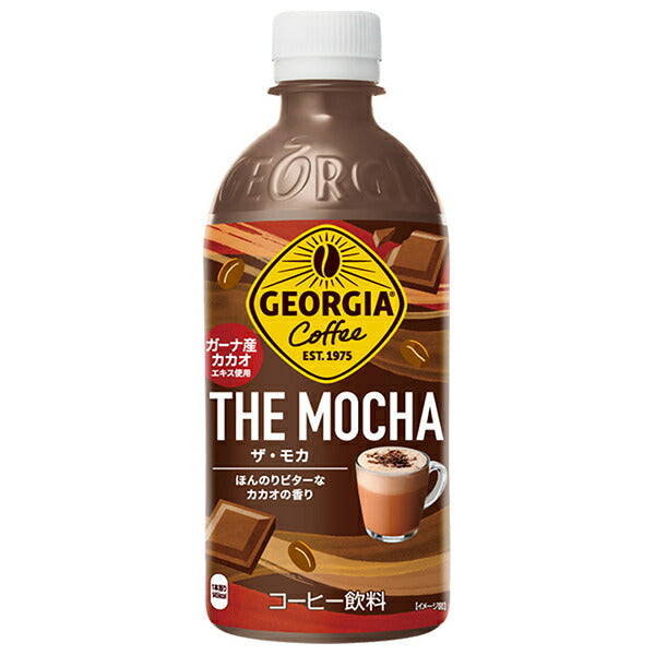 [11/25~ 10% OFF all products!!] Coca-Cola Georgia The Mocha 440ml PET bottle x 24 