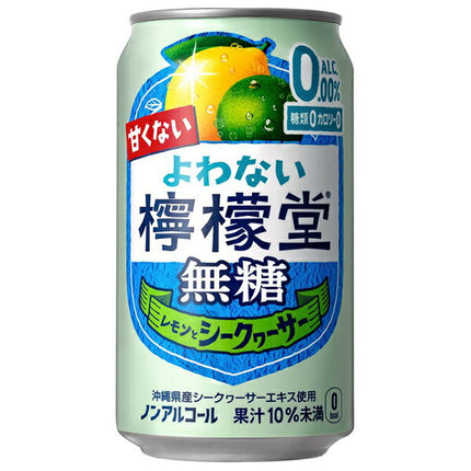コカコーラ よわない檸檬堂 無糖レモンとシークヮーサー 350ml缶×24本入【日本出荷】