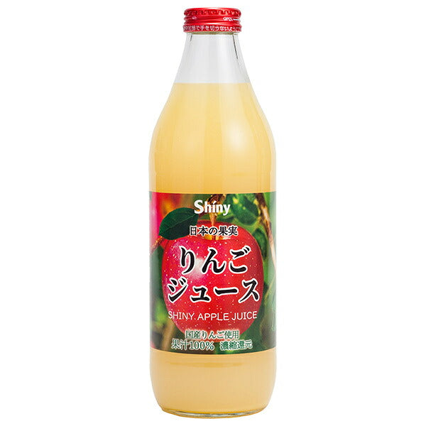 青森県りんごジュース シャイニー 日本の果実 りんごジュース 1,000ml瓶×6本入【日本出荷】