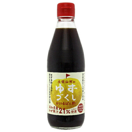 旭フレッシュ 土佐山村のゆずづくし かけるぽん酢 360ml瓶×10本入【日本出荷】