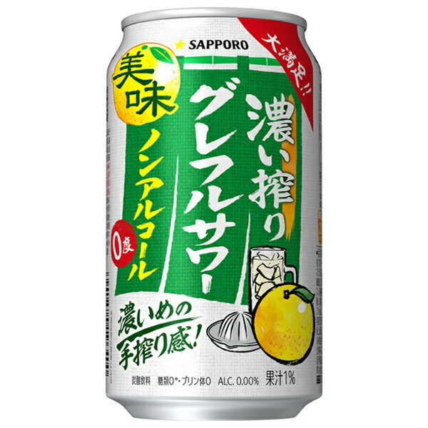Sapporo Beverages Dark Shibori Greffle Sour Non-Alcoholic 350ml cans x 24 bottles [Shipped in Japan]