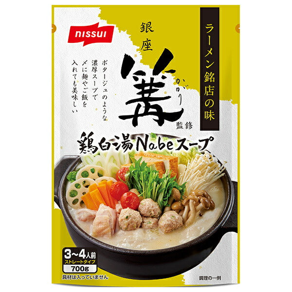 ニッスイ 銀座篝監修 鶏白湯Nabeスープ 700g×12袋入【日本出荷】