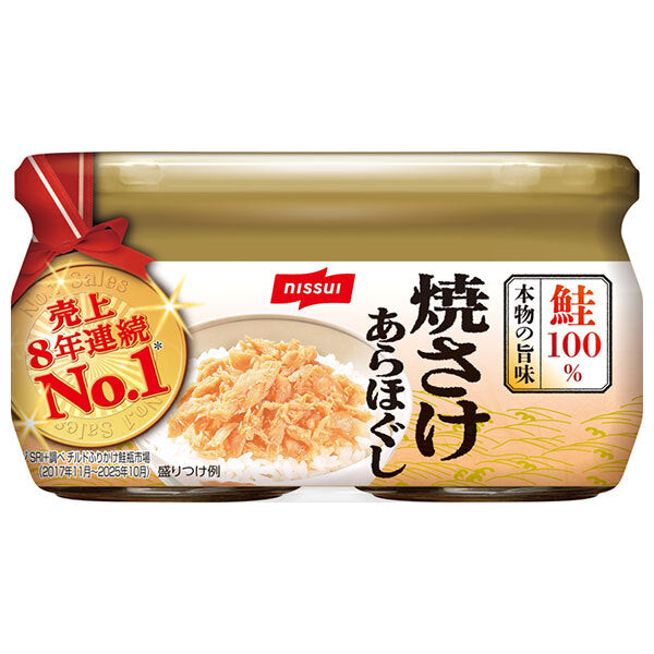Nissui Grilled Salmon Aragushi 2 pack (45g jar x 2) x 12 pieces [Shipped in Japan]