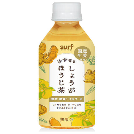 サーフビバレッジ ゆず香る しょうが ほうじ茶 350mlペットボトル×24本入【日本出荷】