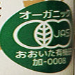 Boisson à base d'orge biologique japonaise, marque Kōshokuhin, 275g x 24 bouteilles.