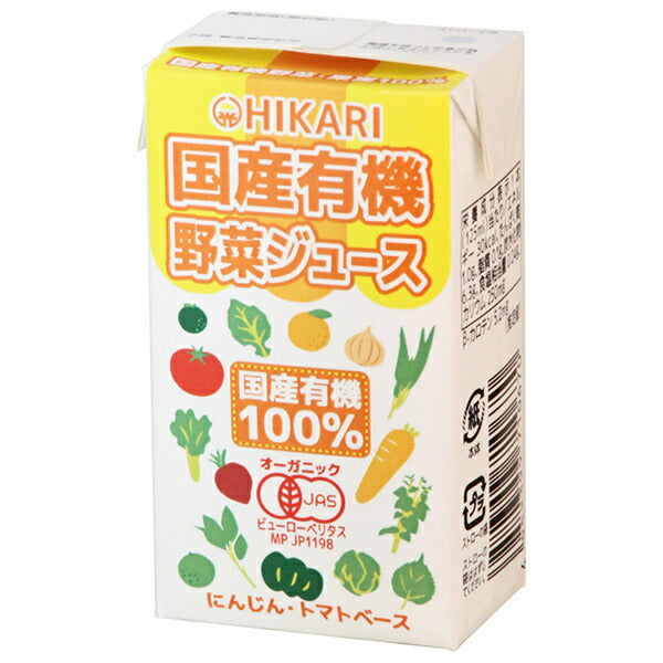 光食品 国産有機野菜ジュース 125ml紙パック×24本入【日本出荷】