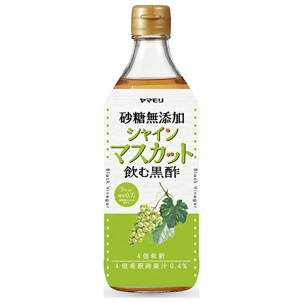 Vinaigre noir Shine Muscat sans sucre Yamamori bouteilles de 500 ml x 6 bouteilles 