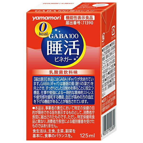 Yamamori GABA100 Sleep Support Vinegar Straight [Functional Food with Health Claims] 125 ml Cartons x 24 [Ships from Japan]