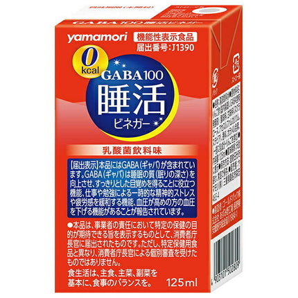 ヤマモリ GABA100 睡活ビネガーストレート【機能性表示食品】 125ml紙パック×24本入