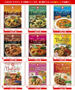 Yamamori Thai Food Comparison 9 Types Assortment Set 9 Pieces [Shipped in Japan]