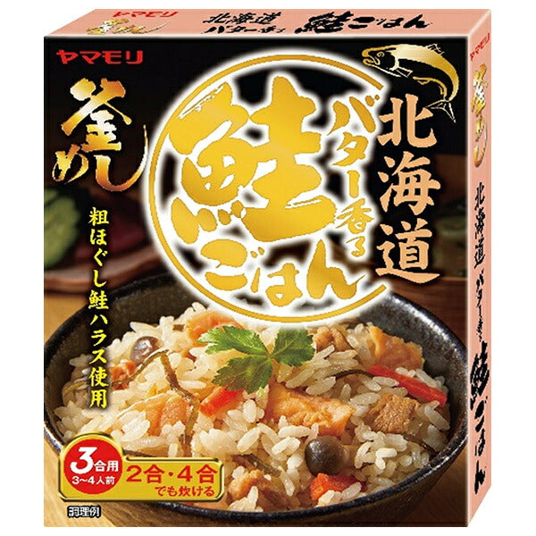 ヤマモリ 北海道バター香る 鮭ごはん 170g×5箱入【日本出荷】