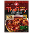 ヤマモリ タイカレーマッサマン 170g×5箱入【日本出荷】