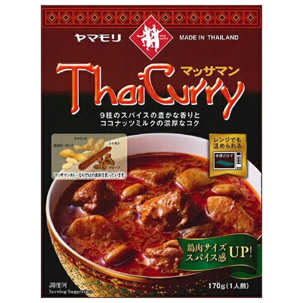 ヤマモリ タイカレーマッサマン 170g×5箱入【日本出荷】