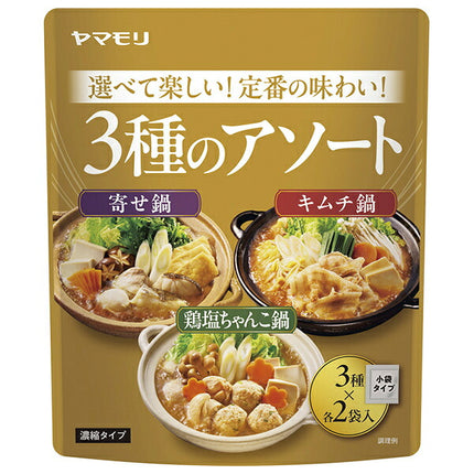 Yamamori 3 types of assorted hotpot soups, yose-nabe, kimchi hotpot, chicken salt chanko nabe, 186g (2 bags each) x 15 boxes [shipped in Japan]