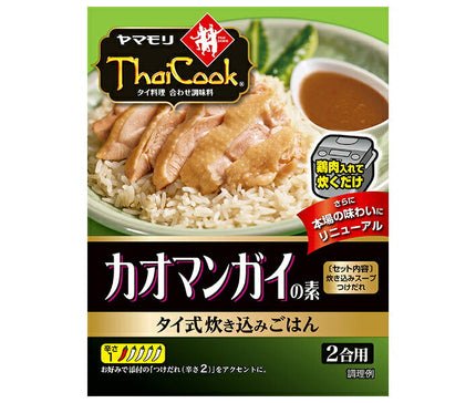 Yamamori Thai Cook Khao Man Gai Mix 92g x 5 boîtes