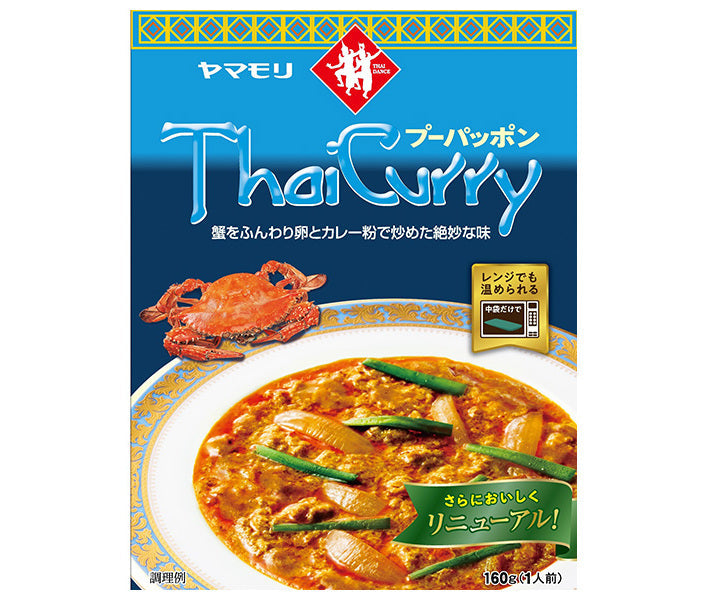 ヤマモリ タイカレープーパッポン 160g×5箱入【日本出荷】