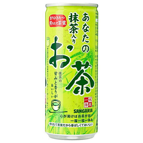 サンガリア 一休茶屋 あなたの抹茶入りお茶 240g缶×30本入【日本出荷】