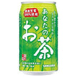 サンガリア あなたのお茶 340g缶×24本入【日本出荷】