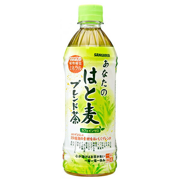 Sangaria Your Heart Barley Blend Tea Bouteille PET de 500 ml x 24 bouteilles 