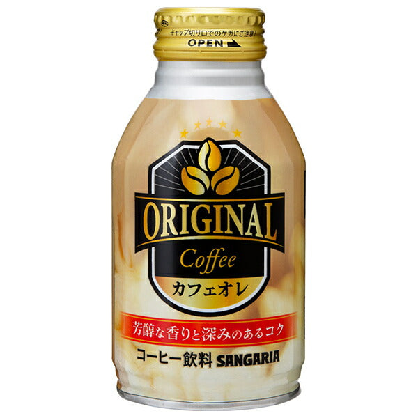 サンガリア OriginalCoffee(オリジナルコーヒー) カフェオレ 260gボトル缶×24本入【日本出荷】