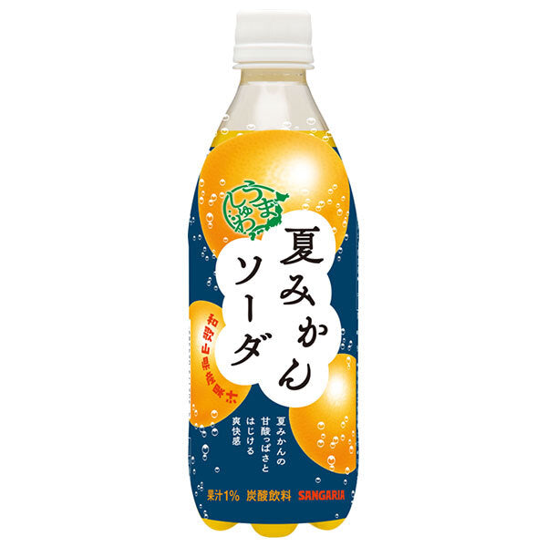 サンガリア うましゅわ 夏みかんソーダ 500mlペットボトル×24本入【日本出荷】