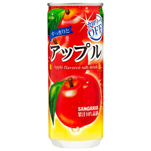 サンガリア すっきりとアップル 240g缶×30本入【日本出荷】
