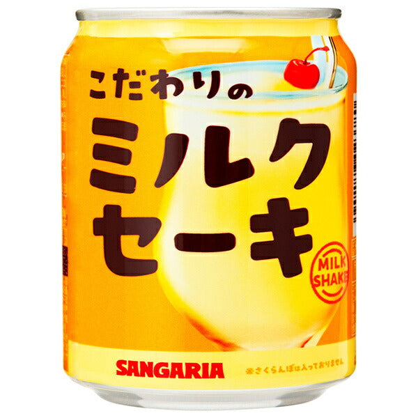 サンガリア こだわりのミルクセーキ 275g缶×24本入【日本出荷】