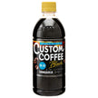 Sangaria Custom Coffee Black 500ml plastic bottle x 24 pieces [shipped in Japan]