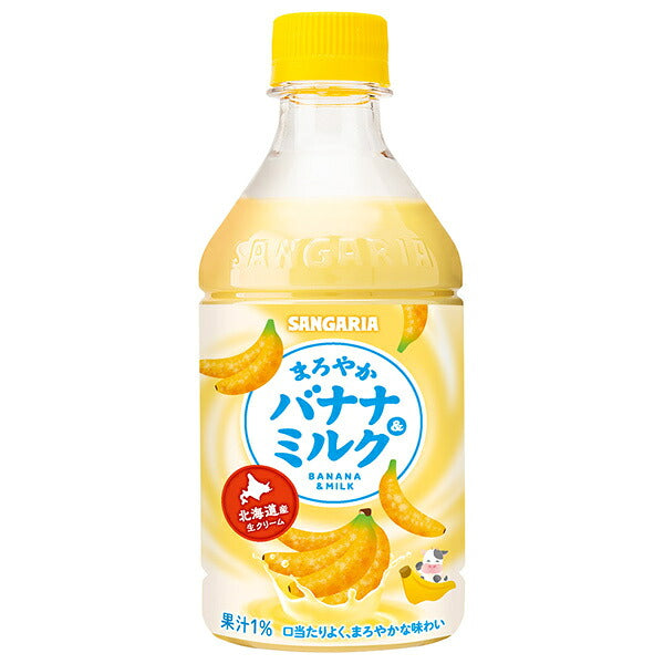 Sangaria Mild Banana & Milk 420ml PET Bottles x 24 [Ships from Japan]