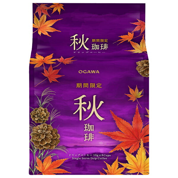 小川珈琲 期間限定 秋珈琲 ドリップコーヒー (10g×8)×6個入【日本出荷】