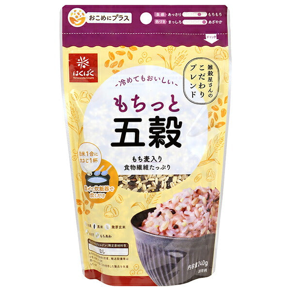 はくばく もちっと 五穀 240g×8袋入【日本出荷】
